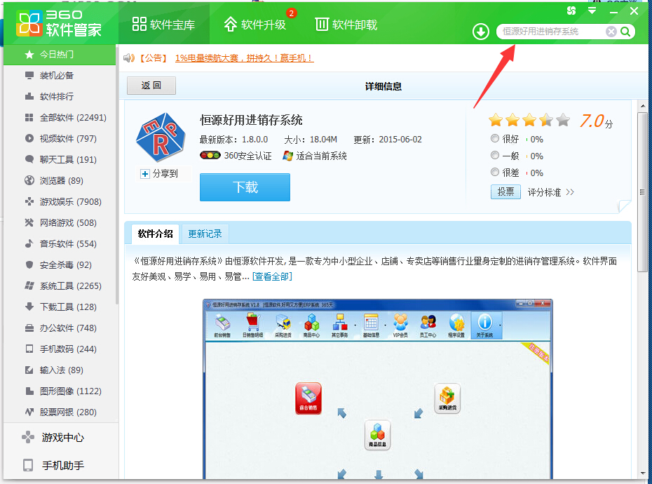 通過360安全認證